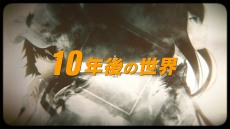 画像ギャラリー No.010のサムネイル画像 / 「ROBOTICS;NOTES DaSH」の最新PVが公開に。「STEINS;GATE」とのつながりを，最終ルートのゲームシーンを交えながら紹介