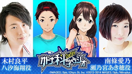 画像ギャラリー No.001のサムネイル画像 / 「ROBOTICS;NOTES DaSH」発売記念の生番組が10月19日放送