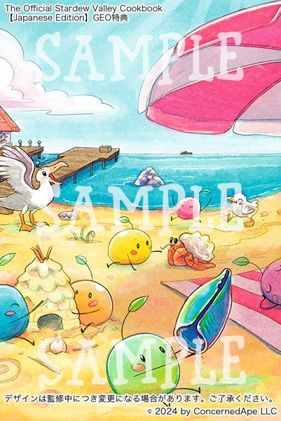 画像ギャラリー No.004のサムネイル画像 / 「スターデューバレー」公式料理本の日本語版が11月15日に発売へ。フルカラー192Pの大ボリューム,50種類以上のレシピを収録予定