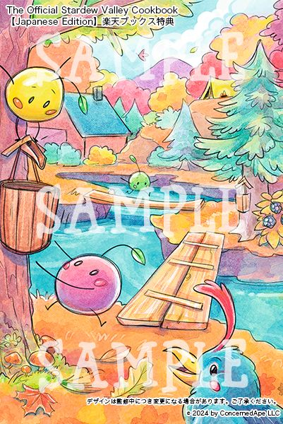 画像ギャラリー No.005のサムネイル画像 / 「スターデューバレー」公式料理本の日本語版が11月15日に発売へ。フルカラー192Pの大ボリューム，50種類以上のレシピを収録予定