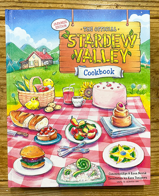 画像ギャラリー No.007のサムネイル画像 / 「Stardew Valley」公式料理本の日本語版,本日発売。「ラッキーランチ」「クラブケーキ」など50種以上のレシピを掲載