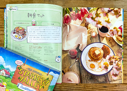 画像ギャラリー No.008のサムネイル画像 / 「Stardew Valley」公式料理本の日本語版,本日発売。「ラッキーランチ」「クラブケーキ」など50種以上のレシピを掲載
