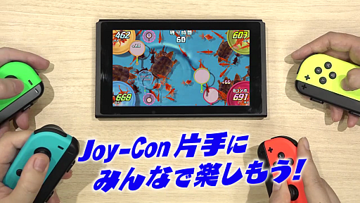 画像ギャラリー No.010のサムネイル画像 / Switch用「あつまれ!金魚すくい」がニンテンドーeショップで配信開始。最大4人でパーティプレイも