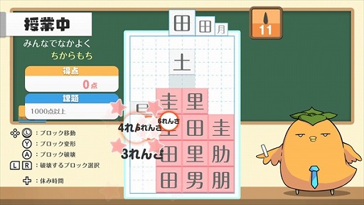 画像ギャラリー No.003のサムネイル画像 / 落ちもの系漢字パズル「テト字ス」がSwitch向けに8月9日より配信