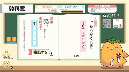 画像ギャラリー No.005のサムネイル画像 / 落ちもの系漢字パズル「テト字ス」がSwitch向けに8月9日より配信