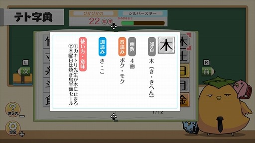 画像ギャラリー No.008のサムネイル画像 / 落ちもの系漢字パズル「テト字ス」がSwitch向けに8月9日より配信