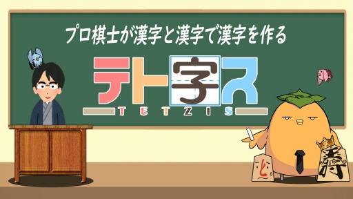 画像ギャラリー No.002のサムネイル画像 / シルバースタージャパン,「テト字ス」の100円セールを開始