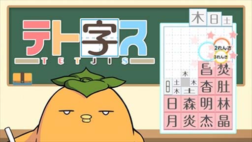 画像ギャラリー No.001のサムネイル画像 / シルバースタージャパン，「テト字ス　100円セール」をスタート。5月4日まで