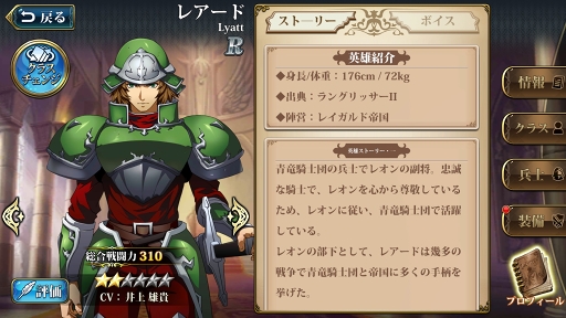 画像ギャラリー No.001のサムネイル画像 / 【PR】シリーズ未経験でもOK！　SRPG好きを虜にする「ラングリッサー モバイル」の強化システムとバトルのポイントをプレイレポートでお届け