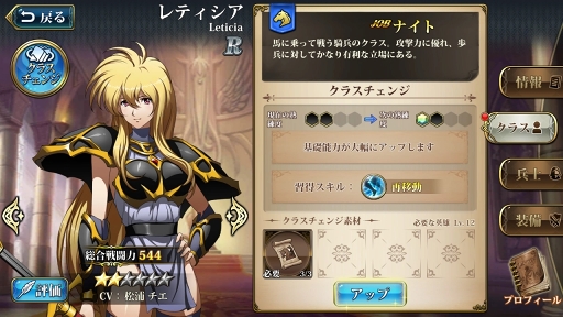 画像ギャラリー No.015のサムネイル画像 / 【PR】シリーズ未経験でもOK！　SRPG好きを虜にする「ラングリッサー モバイル」の強化システムとバトルのポイントをプレイレポートでお届け