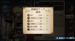 画像ギャラリー No.016のサムネイル画像 / 【PR】シリーズ未経験でもOK！　SRPG好きを虜にする「ラングリッサー モバイル」の強化システムとバトルのポイントをプレイレポートでお届け