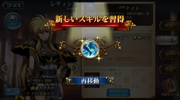 画像ギャラリー No.017のサムネイル画像 / 【PR】シリーズ未経験でもOK！　SRPG好きを虜にする「ラングリッサー モバイル」の強化システムとバトルのポイントをプレイレポートでお届け