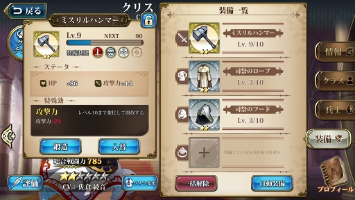 画像ギャラリー No.025のサムネイル画像 / 【PR】シリーズ未経験でもOK！　SRPG好きを虜にする「ラングリッサー モバイル」の強化システムとバトルのポイントをプレイレポートでお届け