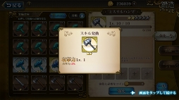 画像ギャラリー No.027のサムネイル画像 / 【PR】シリーズ未経験でもOK！　SRPG好きを虜にする「ラングリッサー モバイル」の強化システムとバトルのポイントをプレイレポートでお届け