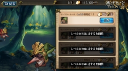 画像ギャラリー No.036のサムネイル画像 / 【PR】シリーズ未経験でもOK！　SRPG好きを虜にする「ラングリッサー モバイル」の強化システムとバトルのポイントをプレイレポートでお届け