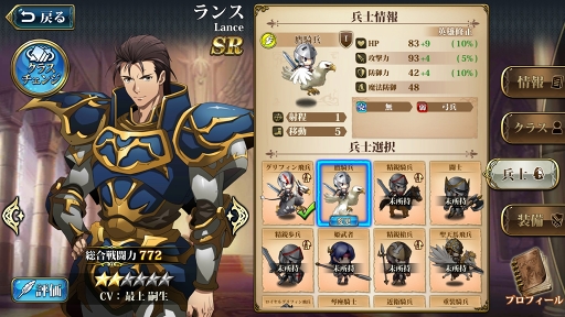 画像ギャラリー No.048のサムネイル画像 / 【PR】シリーズ未経験でもOK！　SRPG好きを虜にする「ラングリッサー モバイル」の強化システムとバトルのポイントをプレイレポートでお届け