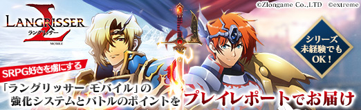 画像ギャラリー No.060のサムネイル画像 / 【PR】シリーズ未経験でもOK！　SRPG好きを虜にする「ラングリッサー モバイル」の強化システムとバトルのポイントをプレイレポートでお届け