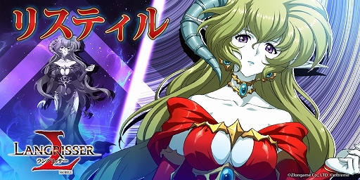 画像ギャラリー No.003のサムネイル画像 / 「ラングリッサー モバイル」，新キャラ「ランフォード」と「リスティル」が登場。期間限定イベント＆ガチャも実装