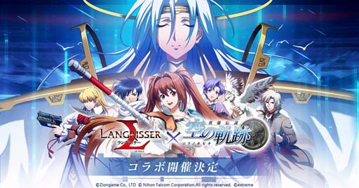 画像ギャラリー No.001のサムネイル画像 / 「ラングリッサー モバイル」と「英雄伝説 空の軌跡」のコラボが本日スタート。「エステル」「ヨシュア」「クローゼ」が英雄として登場