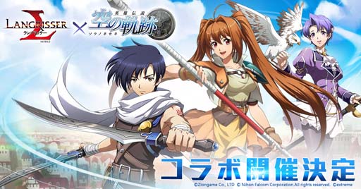 画像ギャラリー No.002のサムネイル画像 / 「ラングリッサー モバイル」と「英雄伝説 空の軌跡」のコラボが本日スタート。「エステル」「ヨシュア」「クローゼ」が英雄として登場