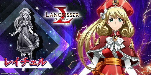 画像ギャラリー No.002のサムネイル画像 / 「ラングリッサー モバイル」,新キャラクター“ランディウス”と“レイチェル”が登場。期間限定イベントの復刻開催も