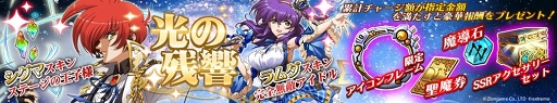 画像ギャラリー No.004のサムネイル画像 / 「ラングリッサー モバイル」,新キャラクター2人追加&新機能「頂上アリーナ」が実装