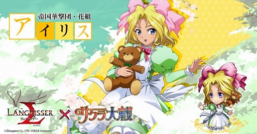画像ギャラリー No.004のサムネイル画像 / 「ラングリッサー モバイル」で,真宫寺さくらや神崎すみれが登場する「サクラ大戦」コラボが開催