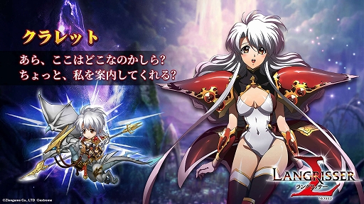 画像ギャラリー No.001のサムネイル画像 / 「ラングリッサー モバイル」，新キャラ「クラレット」「エラスタ」が登場。年末年始限定イベントも開催中