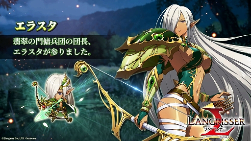 画像ギャラリー No.002のサムネイル画像 / 「ラングリッサー モバイル」，新キャラ「クラレット」「エラスタ」が登場。年末年始限定イベントも開催中