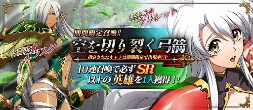 画像ギャラリー No.003のサムネイル画像 / 「ラングリッサー モバイル」，新キャラ「クラレット」「エラスタ」が登場。年末年始限定イベントも開催中