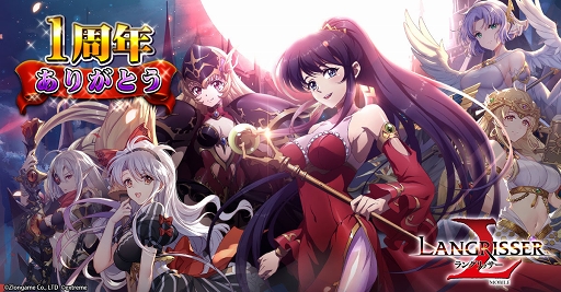 画像ギャラリー No.004のサムネイル画像 / 【PR】「ラングリッサー モバイル」が1周年記念アップデートで大きく進化。ストーリー第2部やログインイベント,限定スキンなど見どころ満載だ