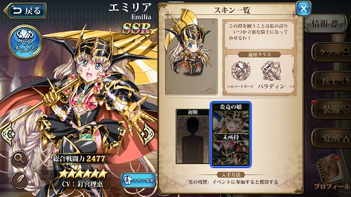 画像ギャラリー No.016のサムネイル画像 / 【PR】「ラングリッサー モバイル」が1周年記念アップデートで大きく進化。ストーリー第2部やログインイベント,限定スキンなど見どころ満載だ