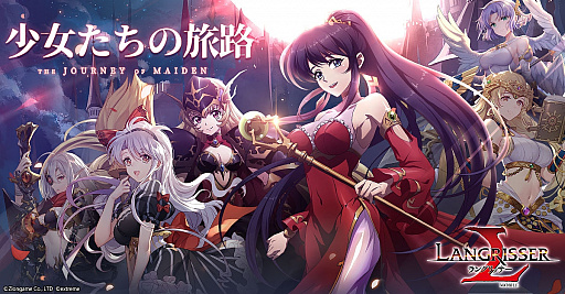 画像ギャラリー No.001のサムネイル画像 / 「ラングリッサー モバイル」,イベント「光の残響」の報酬に“うるし原智志氏”の描き下ろし限定スキンが登場
