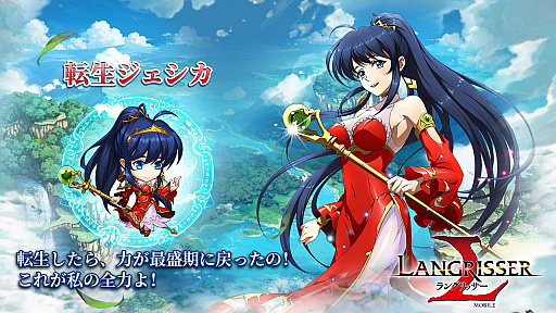 画像ギャラリー No.002のサムネイル画像 / 「ラングリッサー モバイル」,イベント「光の残響」の報酬に“うるし原智志氏”の描き下ろし限定スキンが登場