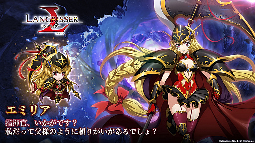 画像ギャラリー No.003のサムネイル画像 / 「ラングリッサー モバイル」,イベント「光の残響」の報酬に“うるし原智志氏”の描き下ろし限定スキンが登場