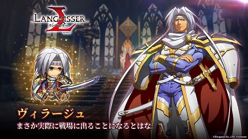 画像ギャラリー No.003のサムネイル画像 / 「ラングリッサー モバイル」,新キャラクター「ヴィラージュ」と「謎の騎士」が登場