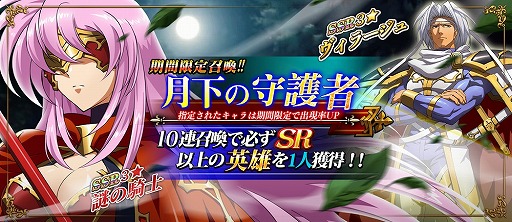 画像ギャラリー No.004のサムネイル画像 / 「ラングリッサー モバイル」,新キャラクター「ヴィラージュ」と「謎の騎士」が登場