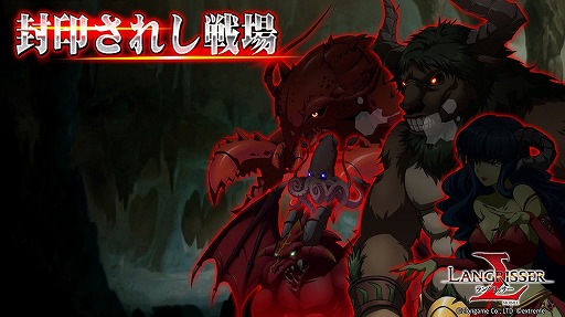 画像ギャラリー No.005のサムネイル画像 / 「ラングリッサー モバイル」,新キャラクター「ヴィラージュ」と「謎の騎士」が登場