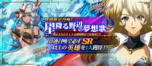画像ギャラリー No.004のサムネイル画像 / 「ラングリッサー モバイル」に新キャラクター「ブレンダ」と「アカヤ」が登場