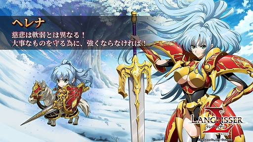 画像ギャラリー No.003のサムネイル画像 / 「ラングリッサー モバイル」に世界樹の賢者ら新キャラが登場