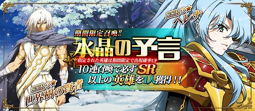 画像ギャラリー No.004のサムネイル画像 / 「ラングリッサー モバイル」に世界樹の賢者ら新キャラが登場