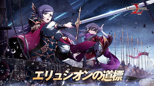 画像ギャラリー No.001のサムネイル画像 / 「ラングリッサー モバイル」に新SSR英雄・フロレンティアとツバメが登場