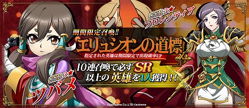 画像ギャラリー No.004のサムネイル画像 / 「ラングリッサー モバイル」に新SSR英雄・フロレンティアとツバメが登場