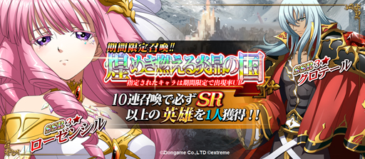 画像ギャラリー No.004のサムネイル画像 / 「ラングリッサー モバイル」に新SSR英雄「ローゼンシル」と「クロテール」が登場