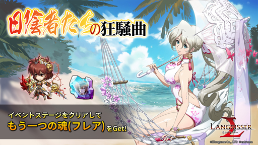 画像ギャラリー No.005のサムネイル画像 / 「ラングリッサー モバイル」に新SSR英雄「ローゼンシル」と「クロテール」が登場
