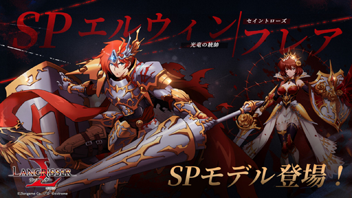 画像ギャラリー No.006のサムネイル画像 / 「ラングリッサー モバイル」に新SSR英雄「ローゼンシル」と「クロテール」が登場