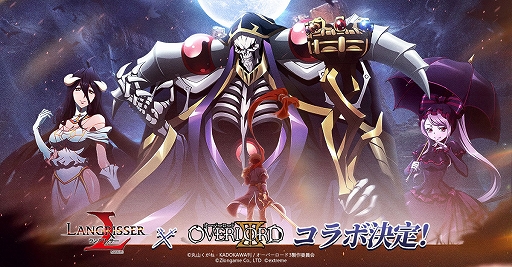 画像ギャラリー No.009のサムネイル画像 / 「ラングリッサー モバイル」とアニメ「オーバロードIII」のコラボが本日スタート