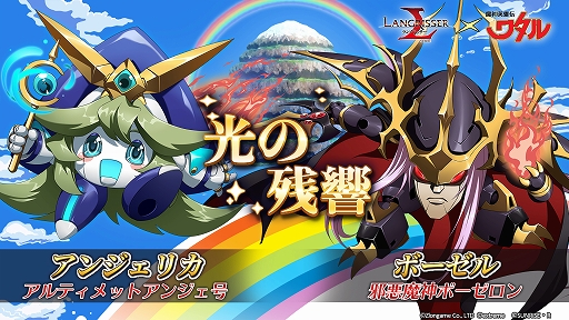 画像ギャラリー No.006のサムネイル画像 / 「ラングリッサー モバイル」に「魔神英雄伝ワタル」のキャラが登場