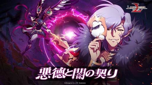 画像ギャラリー No.001のサムネイル画像 / 「ラングリッサー モバイル」に新英雄，邪神クルーガーとヴィンセントが登場