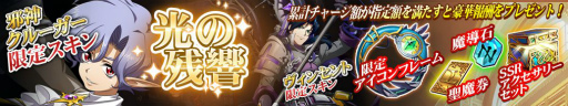 画像ギャラリー No.003のサムネイル画像 / 「ラングリッサー モバイル」に新英雄，邪神クルーガーとヴィンセントが登場